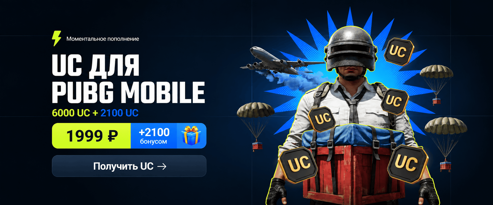 Play IO